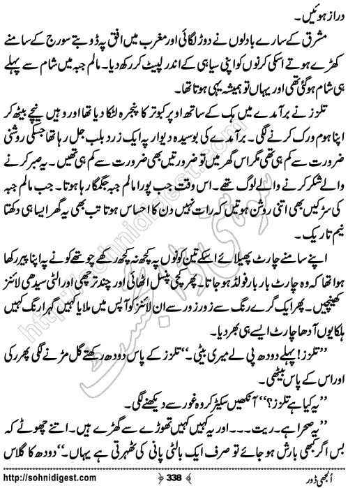 Uljhi Door Romantic Urdu Novel by Kinza Batool, Page No.338