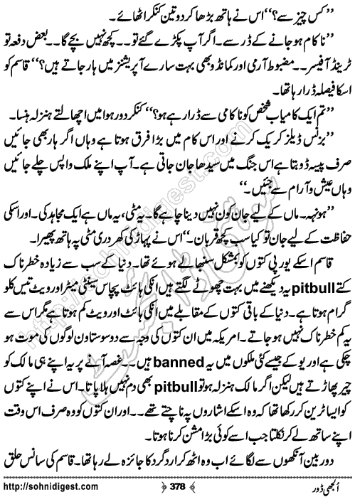 Uljhi Door Romantic Urdu Novel by Kinza Batool, Page No.378