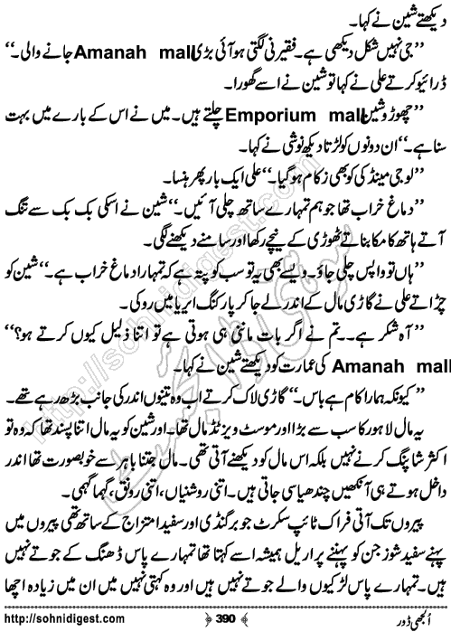 Uljhi Door Romantic Urdu Novel by Kinza Batool, Page No.390