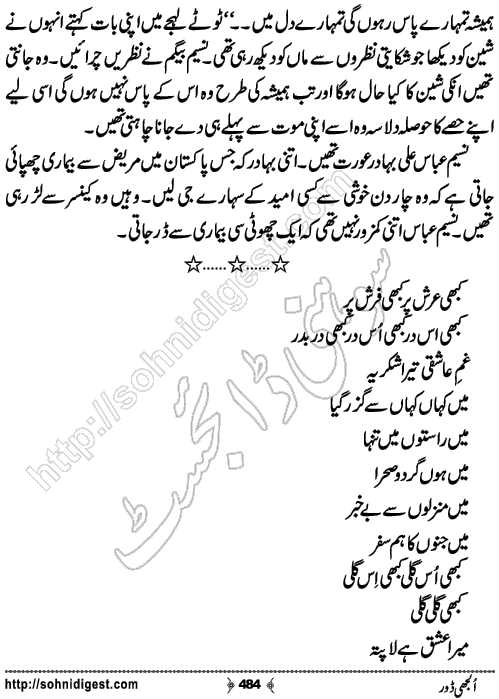 Uljhi Door Romantic Urdu Novel by Kinza Batool, Page No.484