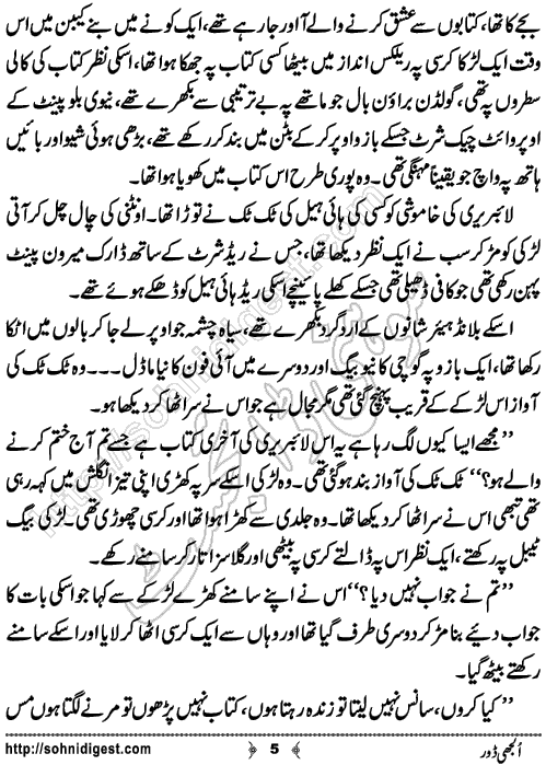 Uljhi Door Romantic Urdu Novel by Kinza Batool, Page No.5