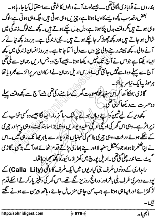 Uljhi Door Romantic Urdu Novel by Kinza Batool, Page No.679