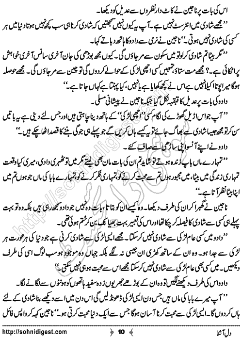 Dil e Aashna Urdu Novelette by Komal Ahmed, Page No.  10