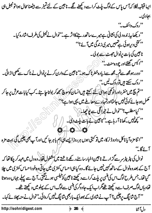 Dil e Aashna Urdu Novelette by Komal Ahmed, Page No.  26