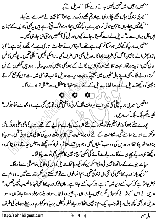 Dil e Aashna Urdu Novelette by Komal Ahmed, Page No.  4