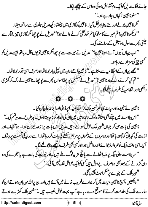 Dil e Aashna Urdu Novelette by Komal Ahmed, Page No.  5
