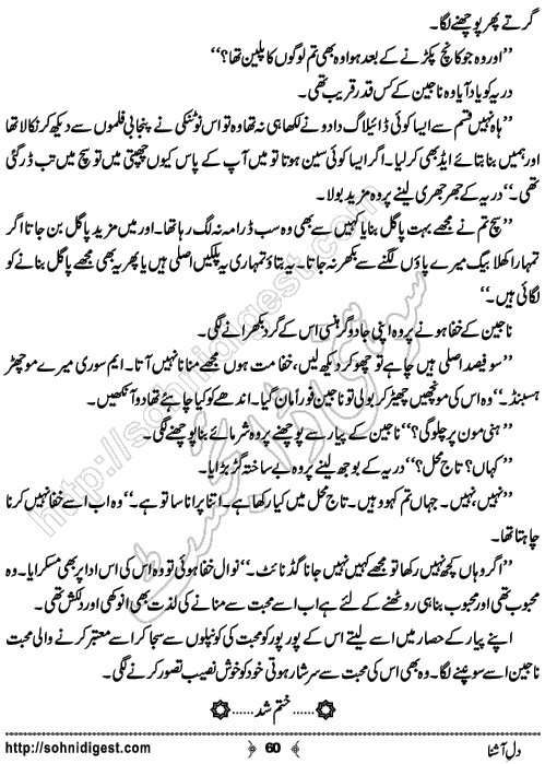 Dil e Aashna Urdu Novelette by Komal Ahmed, Page No.  60