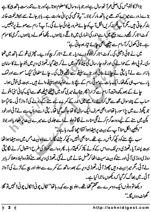 Bury Phansay is an Afsana by famous Urdu writer Krishan Chander about a man who went to a tea invitation from his friend, Page No. 3