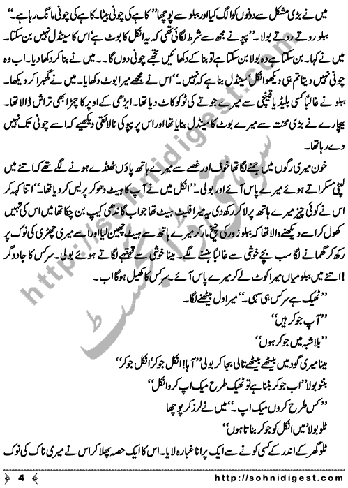 Bury Phansay is an Afsana by famous Urdu writer Krishan Chander about a man who went to a tea invitation from his friend, Page No. 4