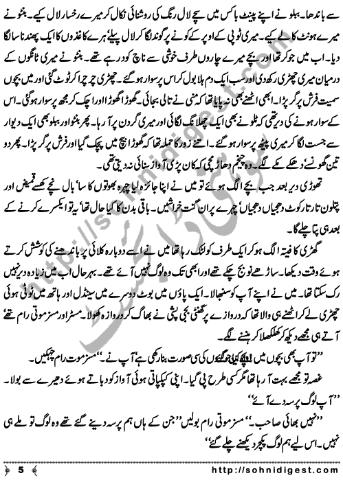 Bury Phansay is an Afsana by famous Urdu writer Krishan Chander about a man who went to a tea invitation from his friend, Page No. 5