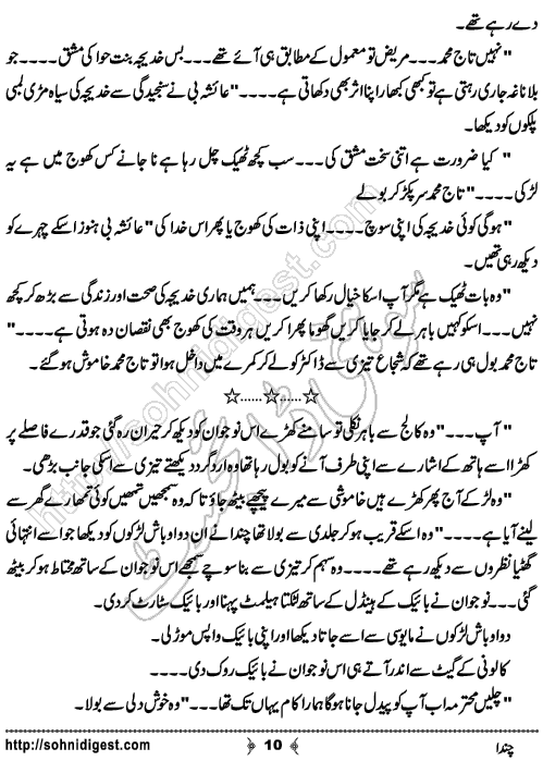 Chanda Romantic Urdu Novel by Kubra Naveed,Page No.10