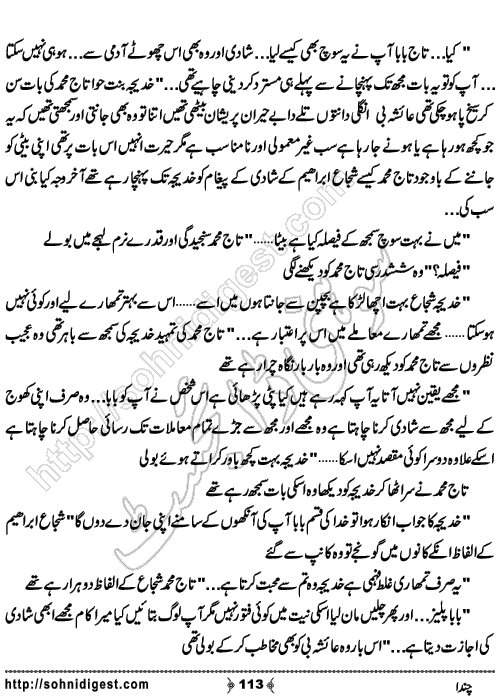 Chanda Romantic Urdu Novel by Kubra Naveed,Page No.113