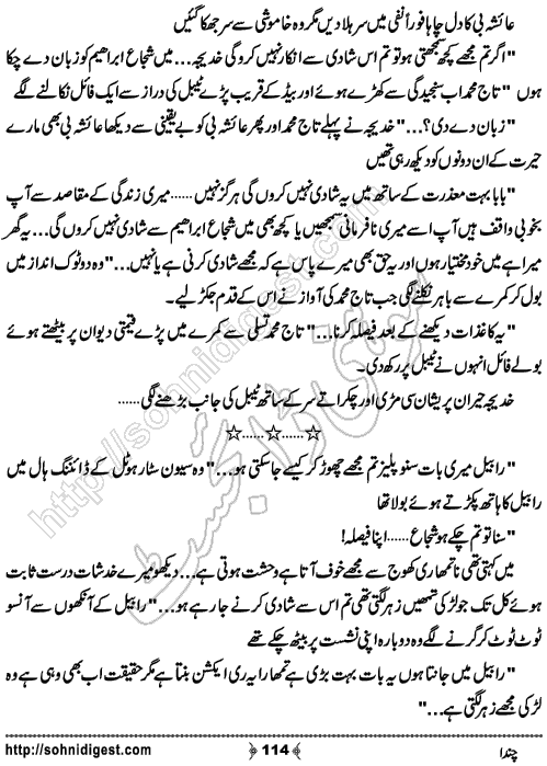 Chanda Romantic Urdu Novel by Kubra Naveed,Page No.114