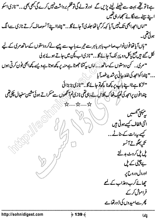 Chanda Romantic Urdu Novel by Kubra Naveed,Page No.139