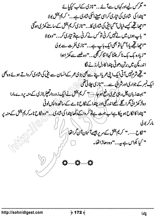 Chanda Romantic Urdu Novel by Kubra Naveed,Page No.172