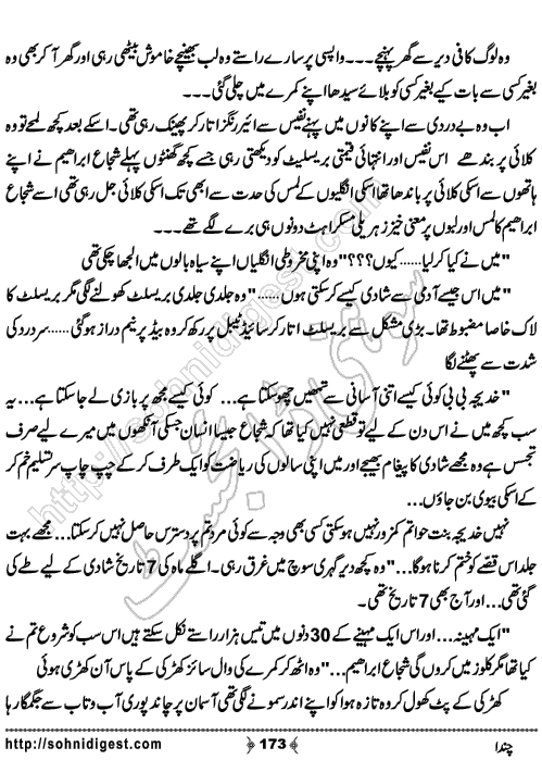 Chanda Romantic Urdu Novel by Kubra Naveed,Page No.173