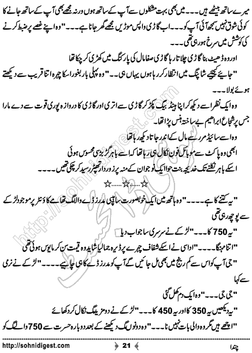 Chanda Romantic Urdu Novel by Kubra Naveed,Page No.21