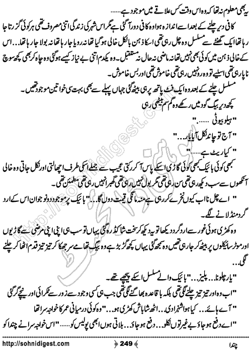 Chanda Romantic Urdu Novel by Kubra Naveed,Page No.249