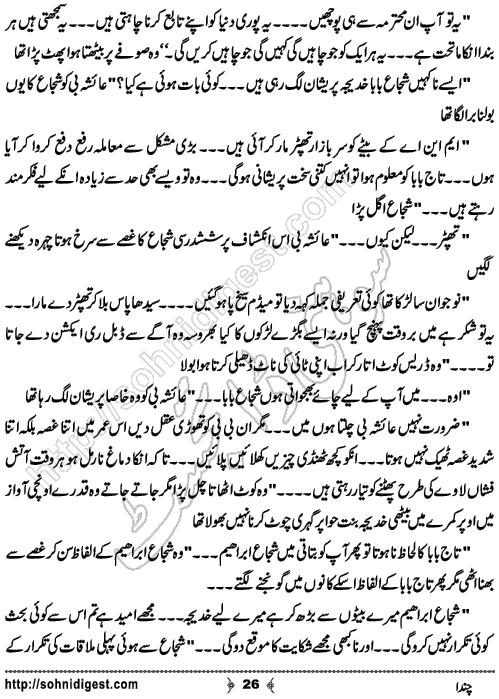 Chanda Romantic Urdu Novel by Kubra Naveed,Page No.26