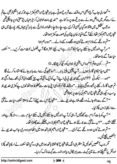 Chanda Romantic Urdu Novel by Kubra Naveed,Page No.269
