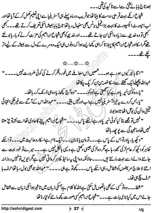 Chanda Romantic Urdu Novel by Kubra Naveed,Page No.27