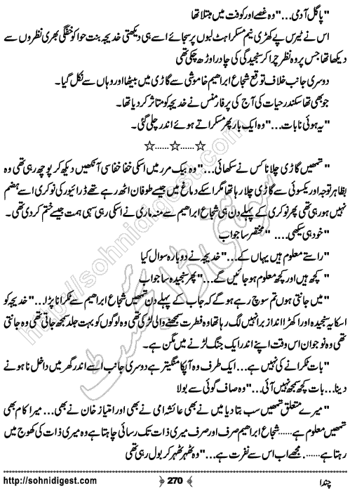 Chanda Romantic Urdu Novel by Kubra Naveed,Page No.270