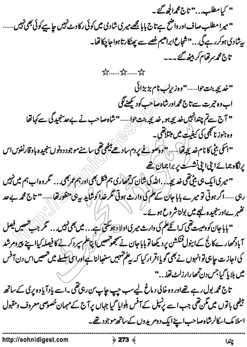 Chanda Romantic Urdu Novel by Kubra Naveed,Page No.273