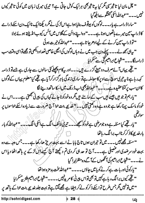 Chanda Romantic Urdu Novel by Kubra Naveed,Page No.28