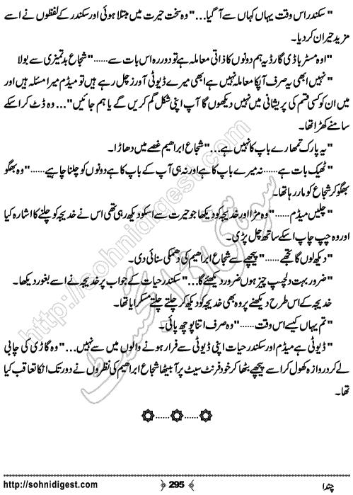 Chanda Romantic Urdu Novel by Kubra Naveed,Page No.295