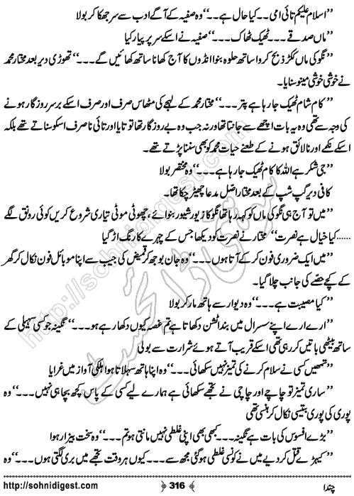 Chanda Romantic Urdu Novel by Kubra Naveed,Page No.316