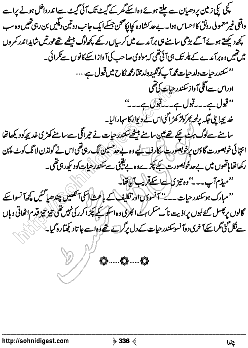 Chanda Romantic Urdu Novel by Kubra Naveed,Page No.336