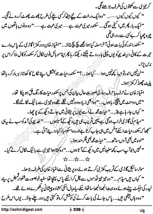 Chanda Romantic Urdu Novel by Kubra Naveed,Page No.338