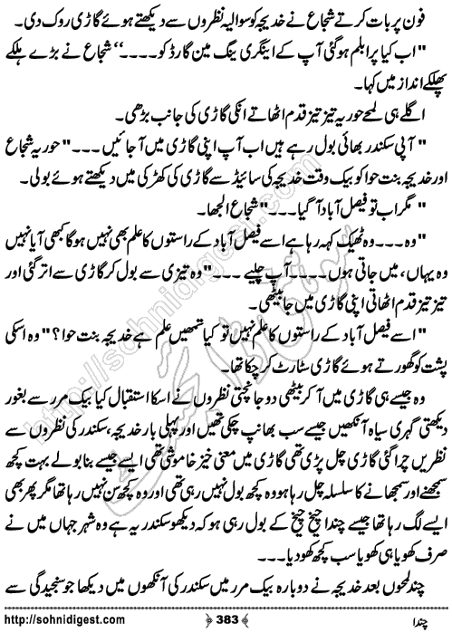 Chanda Romantic Urdu Novel by Kubra Naveed,Page No.383