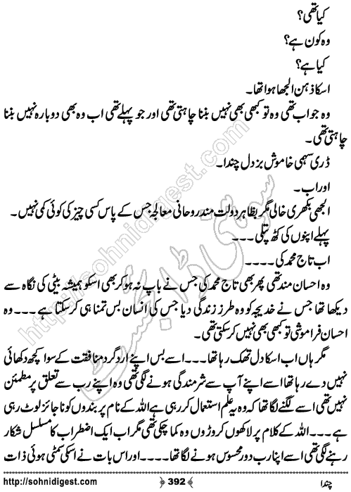 Chanda Romantic Urdu Novel by Kubra Naveed,Page No.392