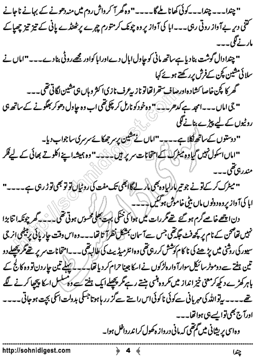 Chanda Romantic Urdu Novel by Kubra Naveed,Page No.4