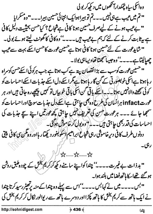 Chanda Romantic Urdu Novel by Kubra Naveed,Page No.436