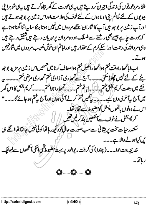 Chanda Romantic Urdu Novel by Kubra Naveed,Page No.440