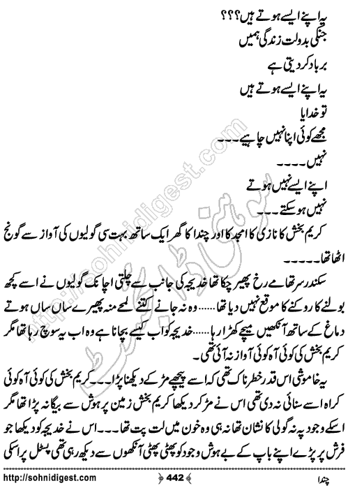 Chanda Romantic Urdu Novel by Kubra Naveed,Page No.442