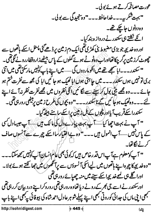 Chanda Romantic Urdu Novel by Kubra Naveed,Page No.445