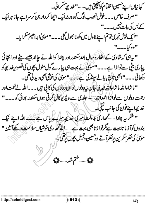 Chanda Romantic Urdu Novel by Kubra Naveed,Page No.513