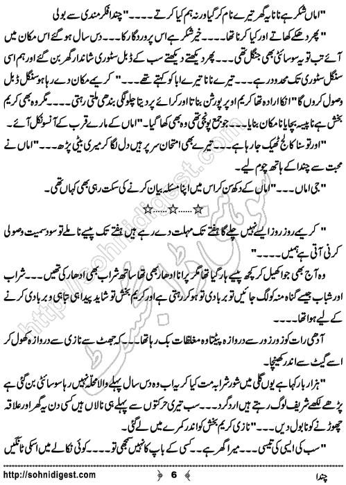 Chanda Romantic Urdu Novel by Kubra Naveed,Page No.6