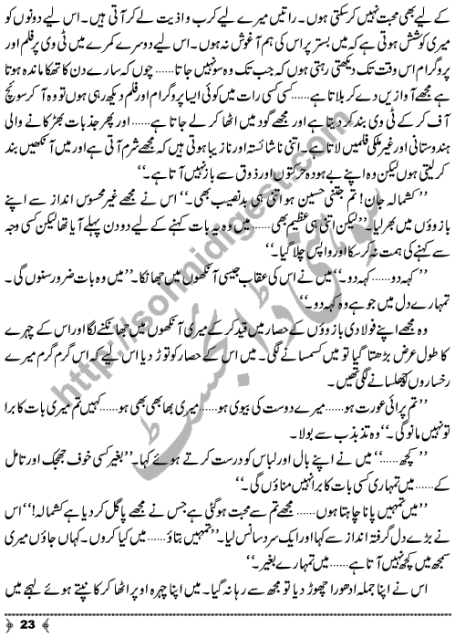 Qadar (Importance) a short story by M. Ilyas Page No. 23