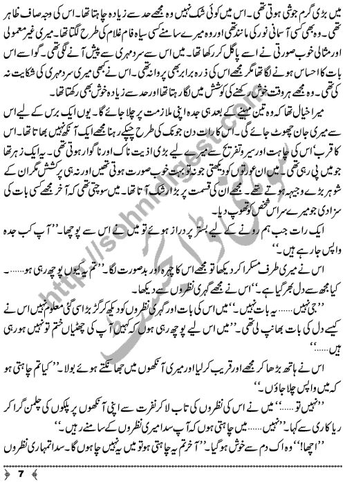 Qadar (Importance) a short story by M. Ilyas Page No. 7