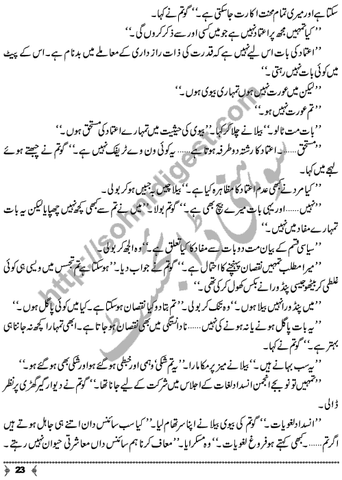 Tawazan-e-Jurm a Crime Story based Urdu Novel by M. Ilyas Page No. 23