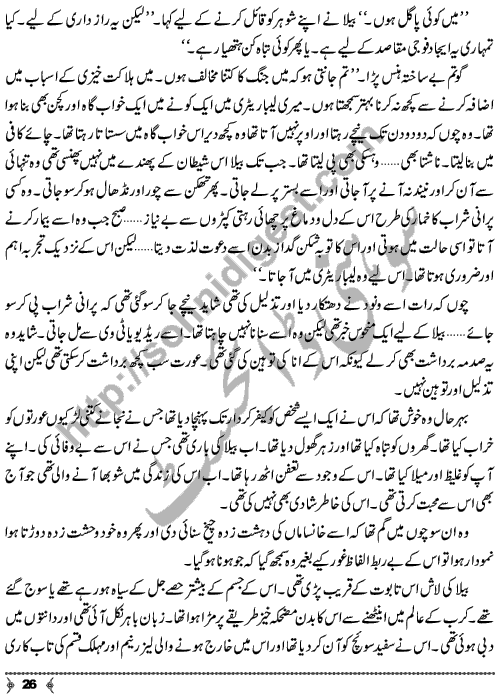 Tawazan-e-Jurm a Crime Story based Urdu Novel by M. Ilyas Page No. 26