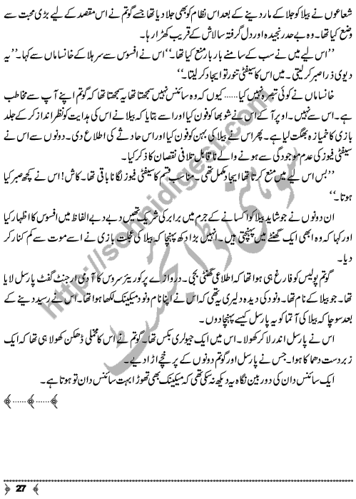 Tawazan-e-Jurm a Crime Story based Urdu Novel by M. Ilyas Page No. 27
