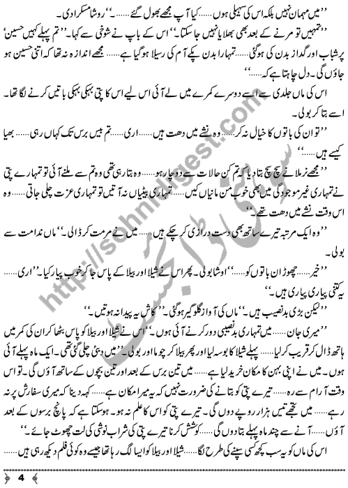 Tawazan-e-Jurm a Crime Story based Urdu Novel by M. Ilyas Page No. 4