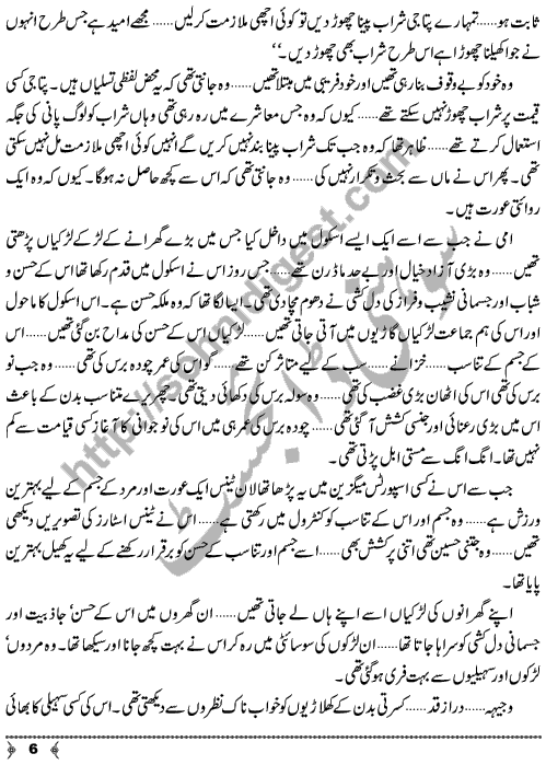 Tawazan-e-Jurm a Crime Story based Urdu Novel by M. Ilyas Page No. 6