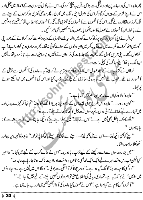 Wafa Parast A complete Urdu Novel by M. Ilyas Page No. 33