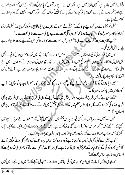 Wafa Parast A complete Urdu Novel by M. Ilyas Page No. 4